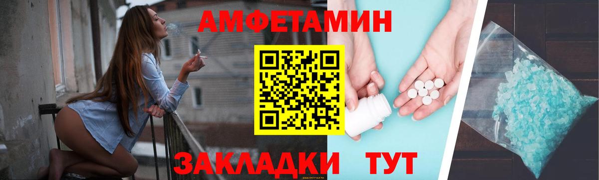 АМФЕТАМИН  АМФЕТАМИН 97%  Вход с VPN  Щёлково 