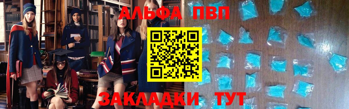 Альфа ПВП Crystall  Альфа ПВП  Вход с VPN  наркотики  A-PVP Crystall  A-PVP крисы CK  Щёлково 