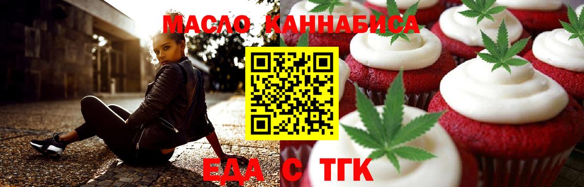 Cannafood марихуана  Вход с VPN  Щёлково 