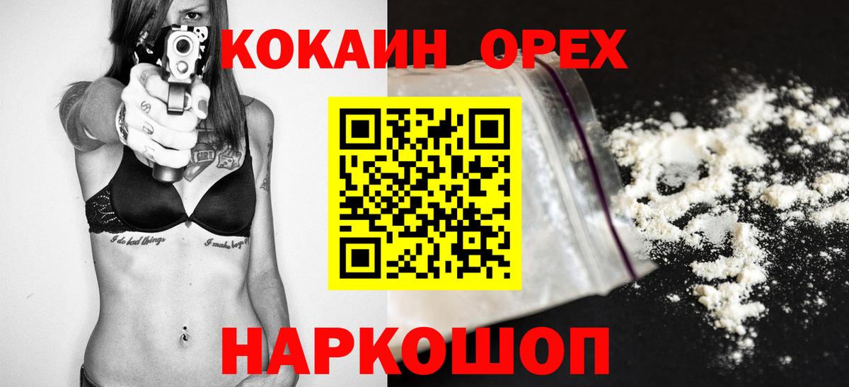 Cocaine  Вход с VPN  Щёлково  Кокаин 97%  Кокаин Колумбийский 