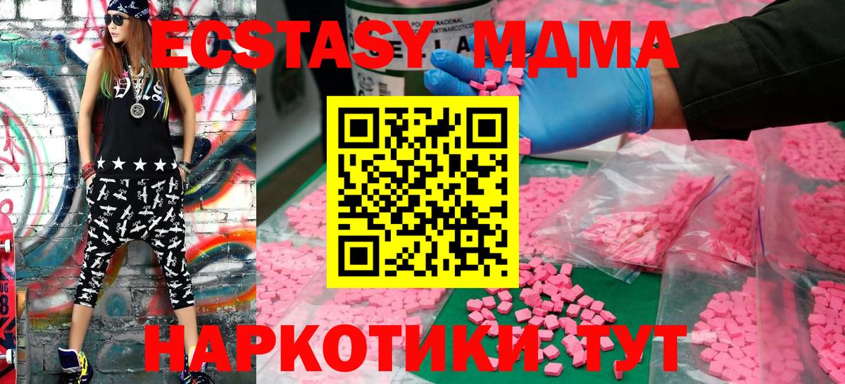 Ecstasy  Вход с VPN  Щёлково  Экстази mix  ЭКСТАЗИ 99% 