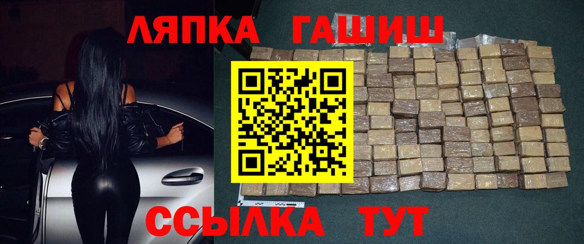 ГАШ Ice-O-Lator  Гашиш  Щёлково  Вход с VPN 