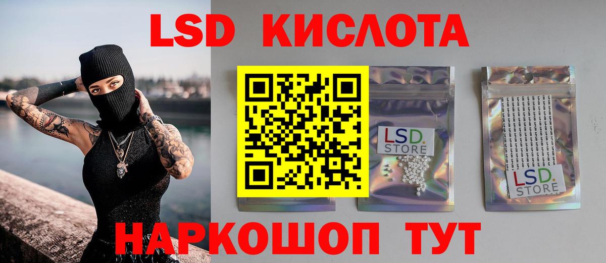 LSD-25 экстази кислота  Лсд 25 экстази ecstasy  Вход с VPN  Щёлково 