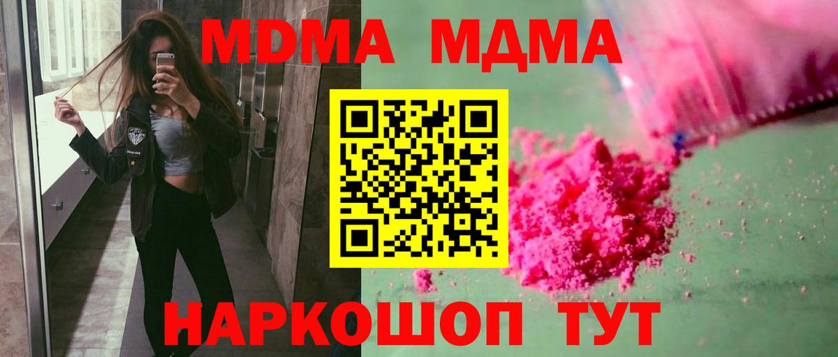 Щёлково  MDMA Molly  Вход с VPN 