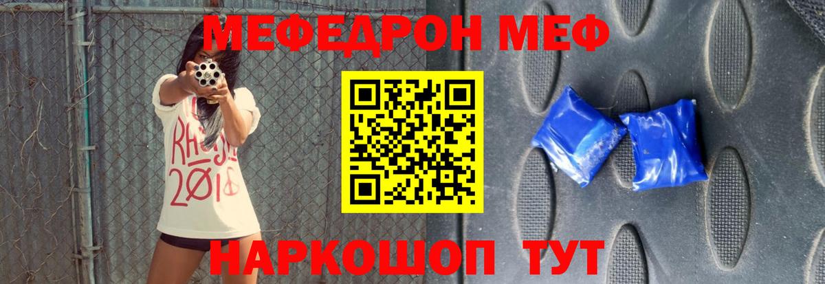 МЕФ  Щёлково