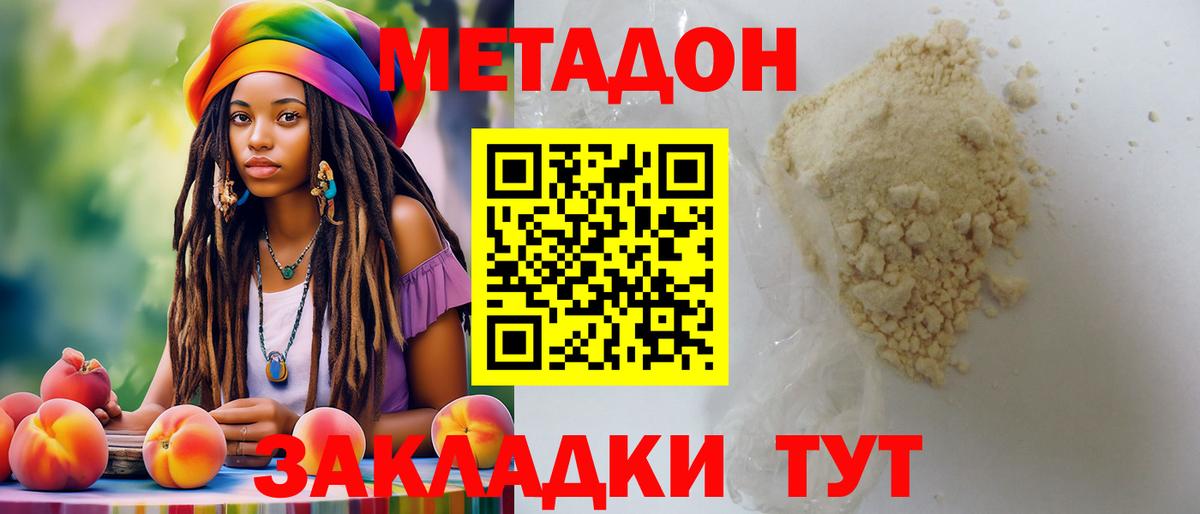   как зайти  Метадон кристалл  Щёлково  Вход с VPN  МЕТАДОН кристалл 
