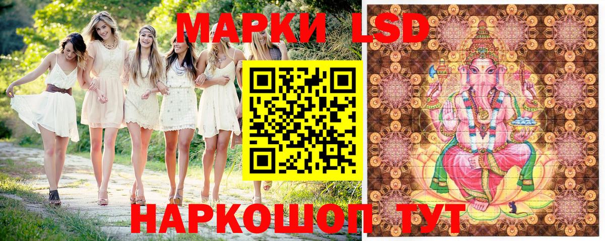 Марки 25I-NBOMe 1500мкг Щёлково