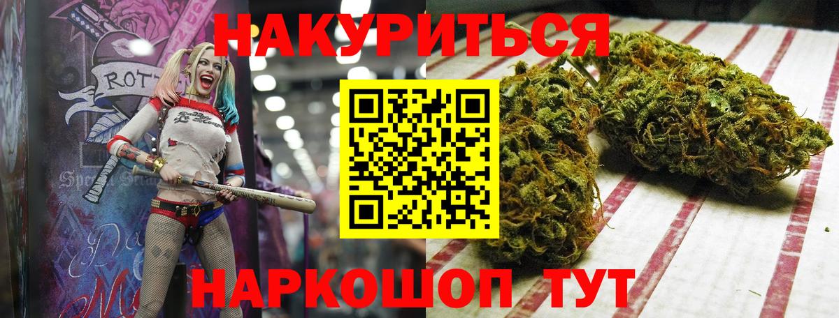 Щёлково  Конопля AK-47  Бошки марихуана OG Kush  Марихуана OG Kush  Вход с VPN  Шишки марихуана марихуана 